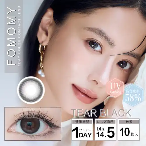 ティアブラック Tear Black FOMOMY iris 1day フォモミ アイリス 10枚入